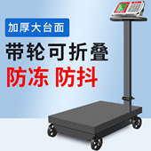 惠丰带轮双面500kg电子称磅称300公斤工业商用600千克电子秤磅秤