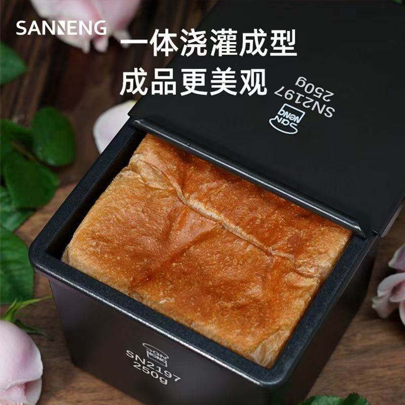 三能低糖不沾日式吐司盒盖图片