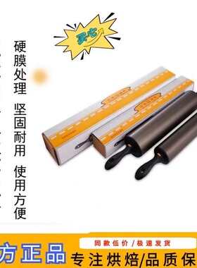 三能擀面杖 SN8015铝合金活动中杆 SN8014硬膜走锤起酥丹麦面包用