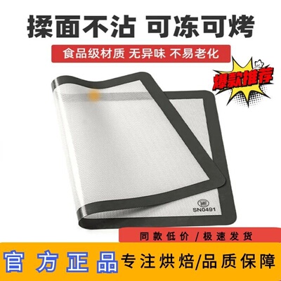 三能硅胶高温不粘揉面垫