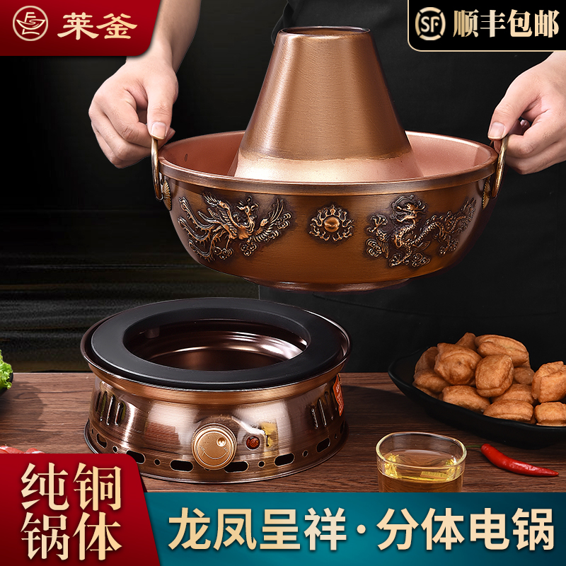 电碳两用纯铜火锅分体铜火锅老式铜炉家用