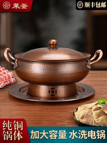 电铜火锅纯铜火锅老式铜火锅铜汤锅家用厚锅云南铜锅