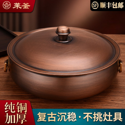 电磁炉铜火锅老式紫铜火锅铜锅铜质商用专用锅超厚鸳鸯锅火锅盆具