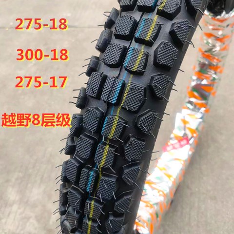 弯梁车轮胎2.50-17加厚耐磨防滑