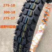 17电动三轮车轮胎2.75 110弯梁车摩托车轮胎2.50 2.75