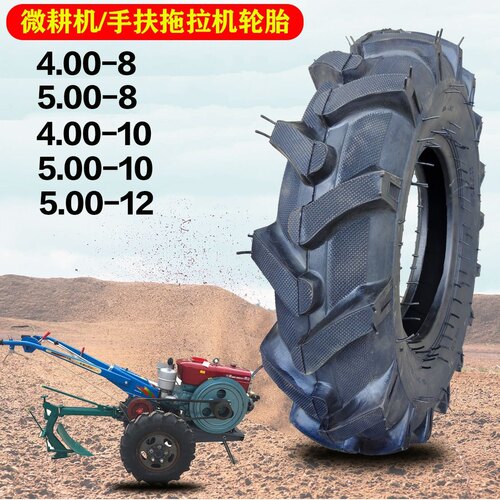 微耕机轮胎4.00/5.00/6.00-8-10-12人字外胎手扶拖拉机防滑农用胎