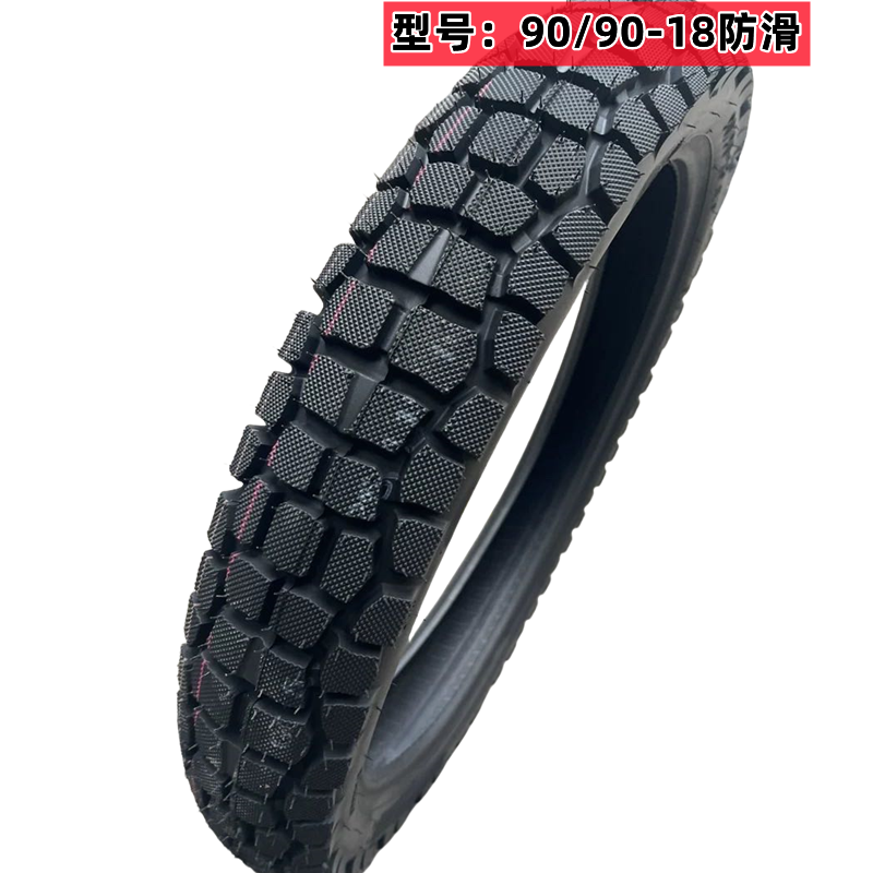 90/90-18轮胎越野车外胎外胎