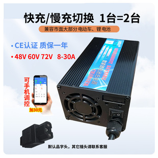 48V72V60V电动车三轮车可调大功率锂电池快充电器10A20A30A电摩