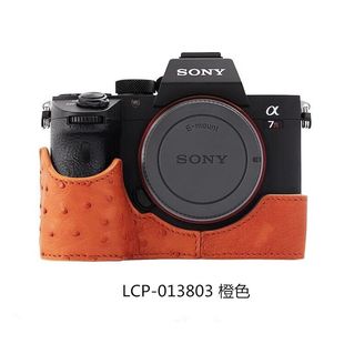 A7rm3鸵鸟皮真皮保护套相机半套手柄LCP cam A7r3 0138