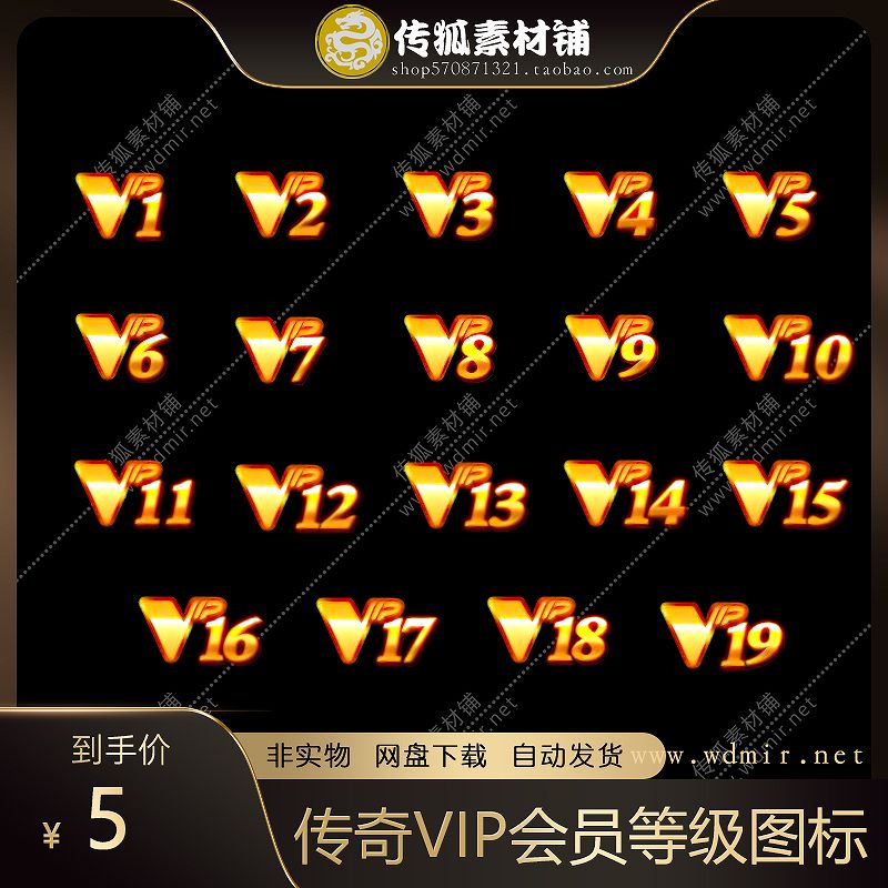 传奇称号素材动态序列帧 VIP会员等级高清炫酷动态称号 6月新增