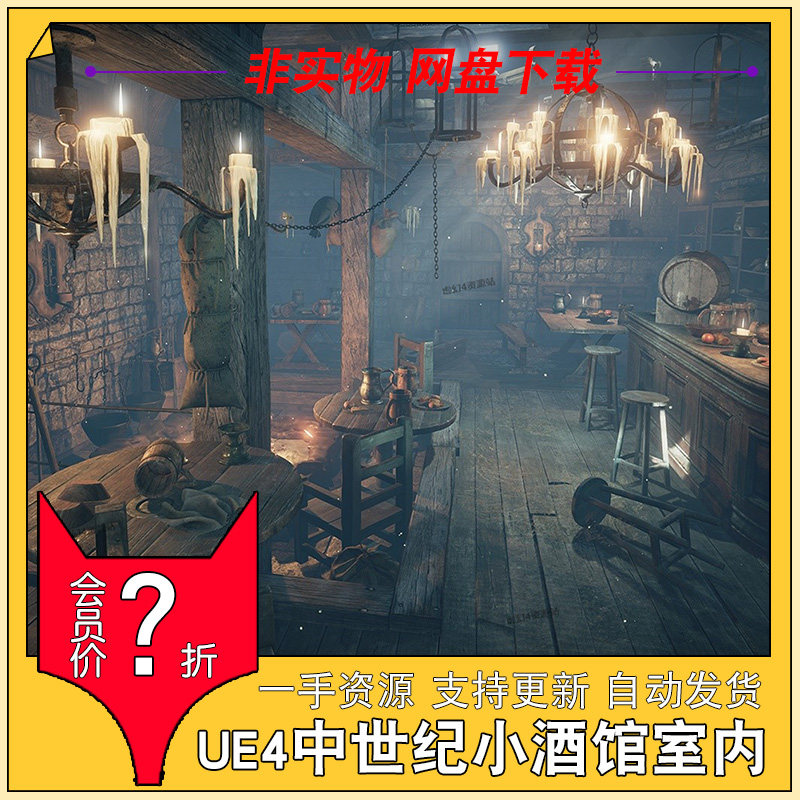 18 - 4.25 中世纪小酒馆场景