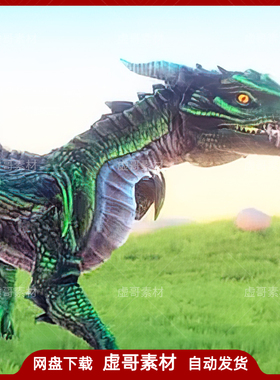 UE4动物模型 Unka the Dragon 卡通飞龙喷火巨龙龙蛋模型