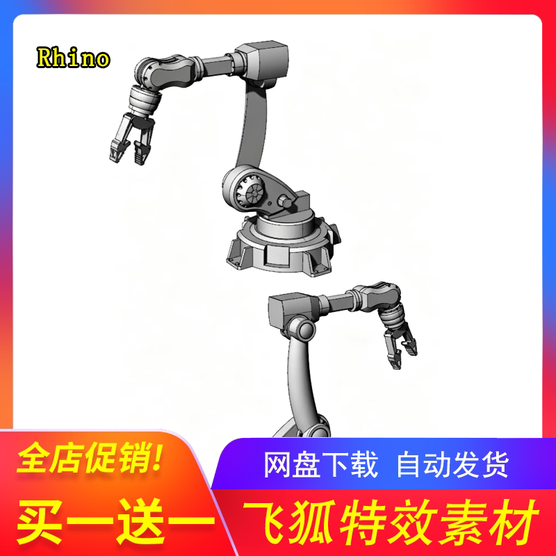机器人机械臂犀牛C4D模型