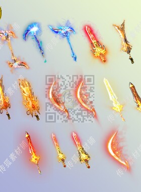 传奇2复古武器素材 15把内外观齐全内观PNG格式外观BMP格式1156