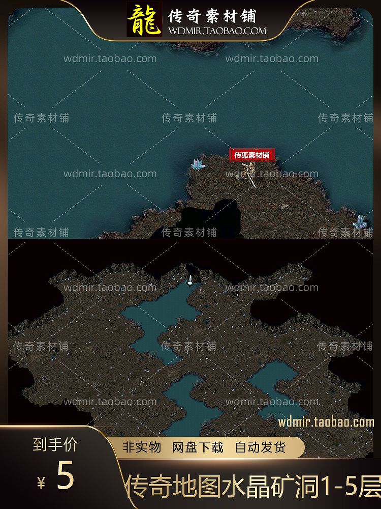 传奇地图素材 水晶矿洞1-5层 独立地砖 套图系列