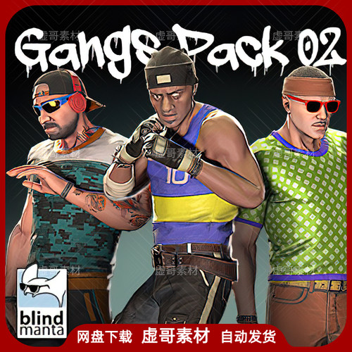 UE4UE5模型 Gangs Pack 02 高质量黑帮匪徒打手人物角色动画模型