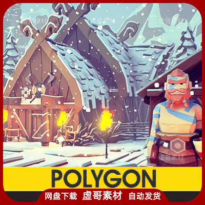 UE4UE5场景 POLYGON Vikings Pack 卡通多边形维京人物港口营地