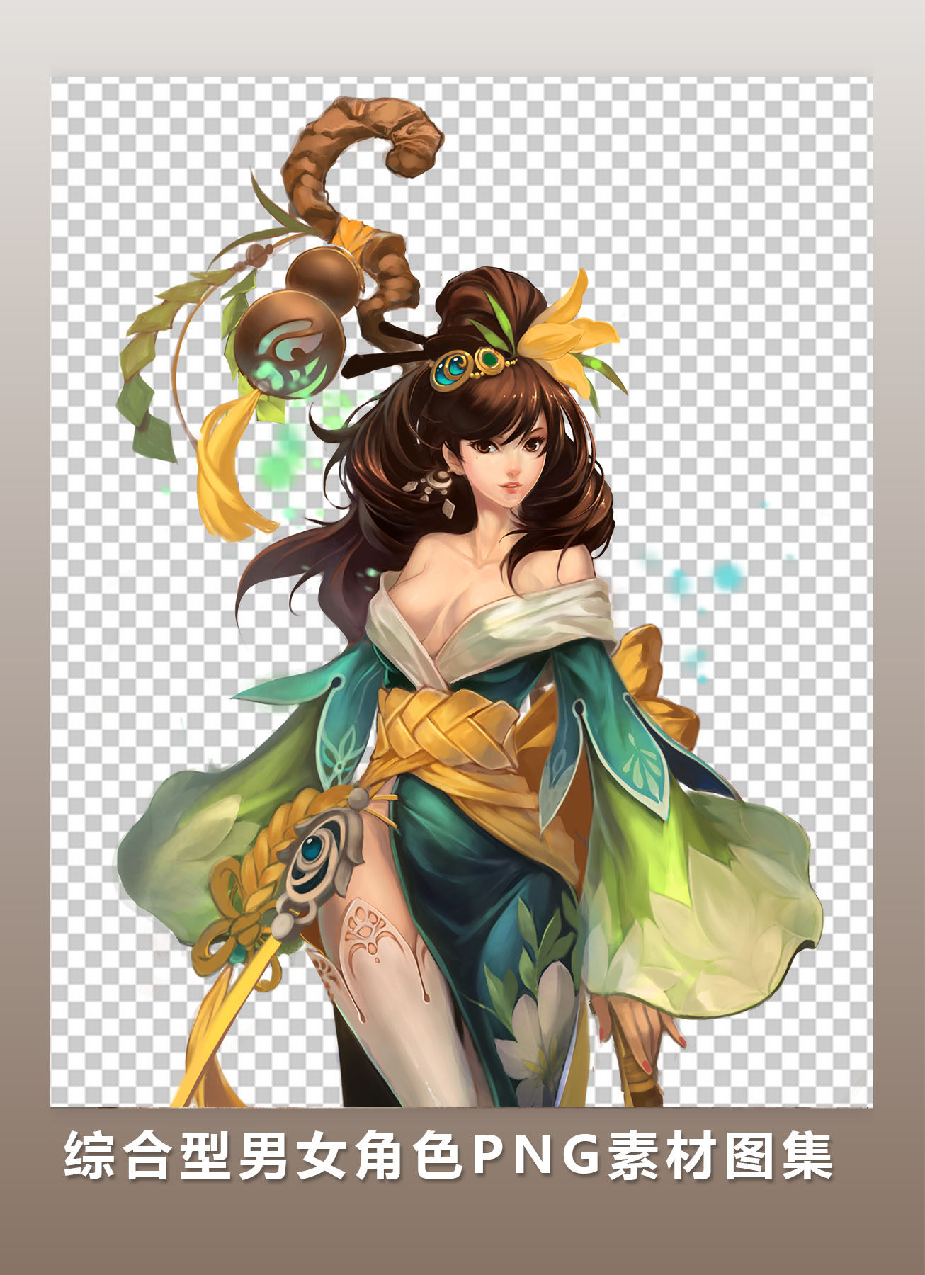 [2d素材] 综合型男女角色png素材图集 158p