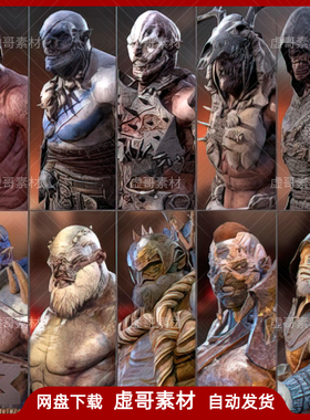 UE4UE5角色模型 Orcs Pack 兽人怪物角色带动画模型