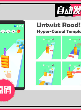 U3D 休闲跑酷小游戏源码 Untwist Road! 1.0.6 模板+编辑器