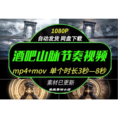 Techno山脉LED背景VJ素材