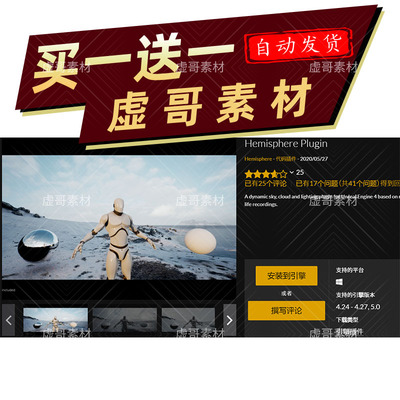 UE5 虚幻5 动态天空云照明插件 Hemisphere Plugin 同步更新