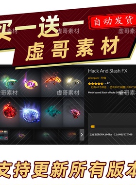 UE4 虚幻5特效 Hack And Slash FX 10 种独特效果（斩击 + 冲击）