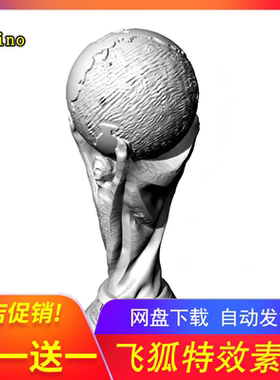 大力神杯Rhino/C4Dmax模型下载