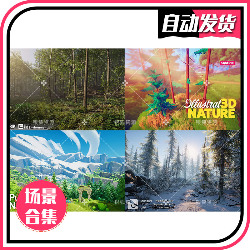 The Illustrated Nature - Sample 1.0 - 3D 大自然森林场景合集