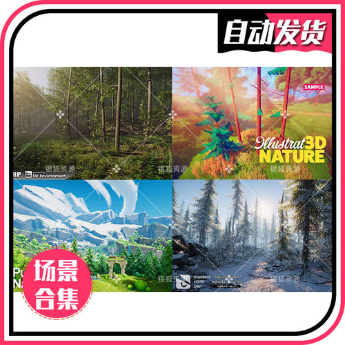 大自然森林场景合集 Nature Package - Swamp,Forest Environment