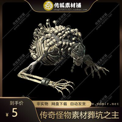 传奇怪物素材 8方向葬坑之主 高清PNG格式 标准360张