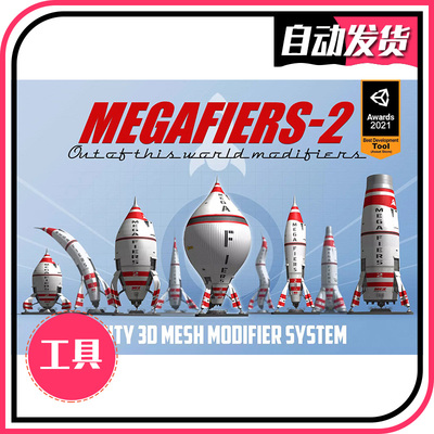 MegaFiers - 2 v1.57 - U3D网格扭曲变形插件3D建模工具 同步更新
