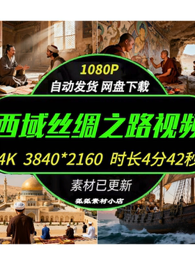 文旅宣传视频素材骆驼商队西域