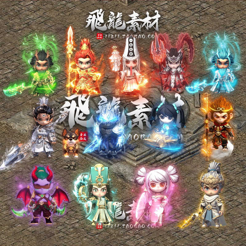 传奇Q版三国时装剑甲PNG素材