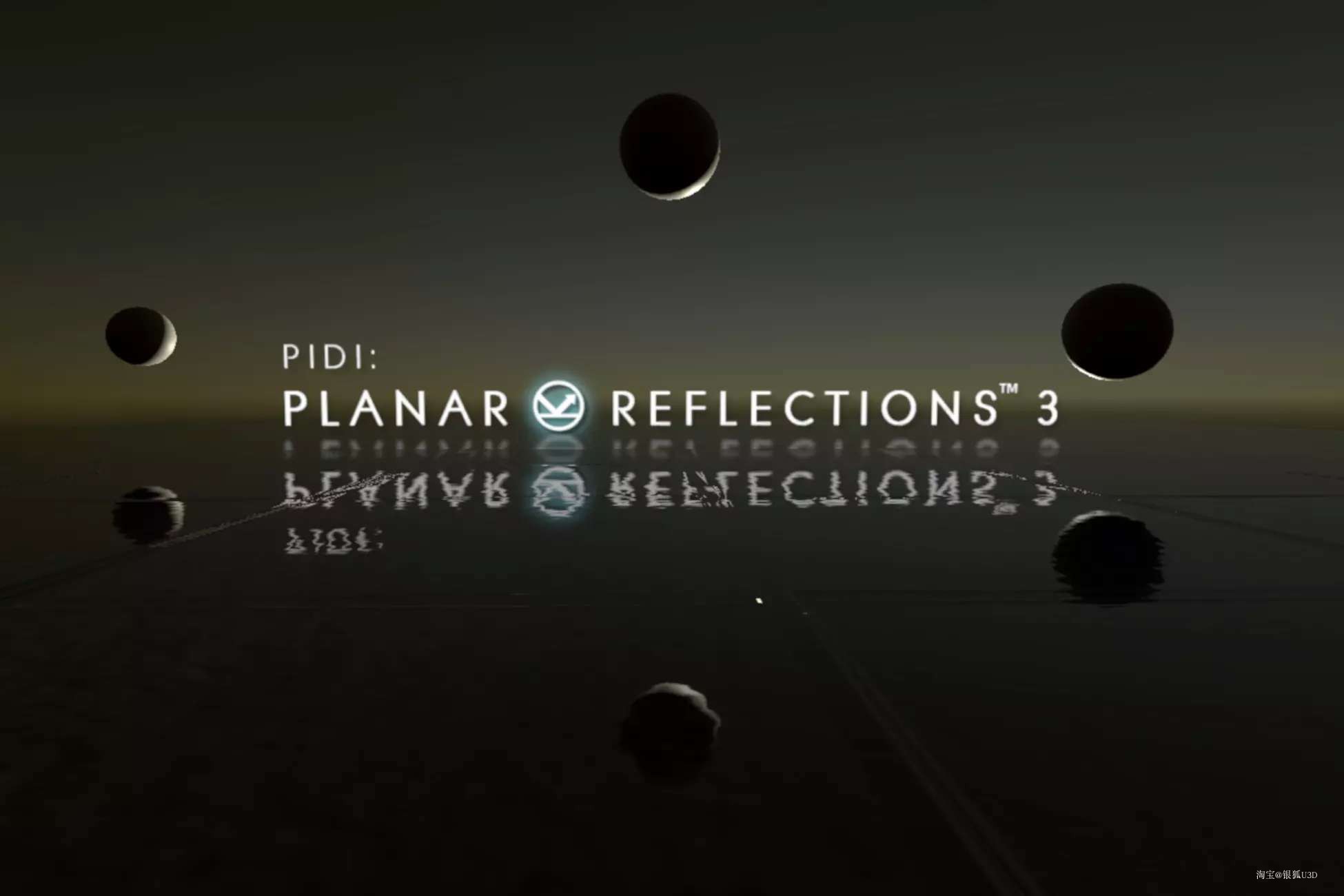 PIDI Planar Reflections 3 v3.9- U3D镜面反射效果插件