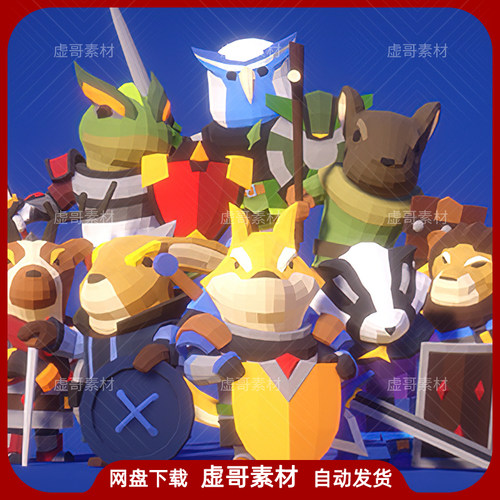 UE4UE5模型 Modular Animal Knights Polyart Q版卡通动物骑士