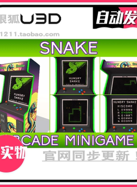 u3d贪吃蛇复古街机项目源码 Snake Arcade Minigame 1.0 同步更新