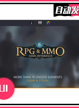 U3D RPG UI界面资源 RPG & MMO UI 6 V1.6 同步更新