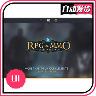 MMO U3D V1.6 UI界面资源 同步更新 RPG