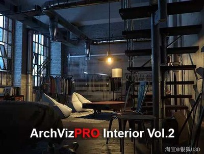 U3D模型 室内场景模型 ArchVizPRO Interior Vol.2 v1.1 建筑内饰