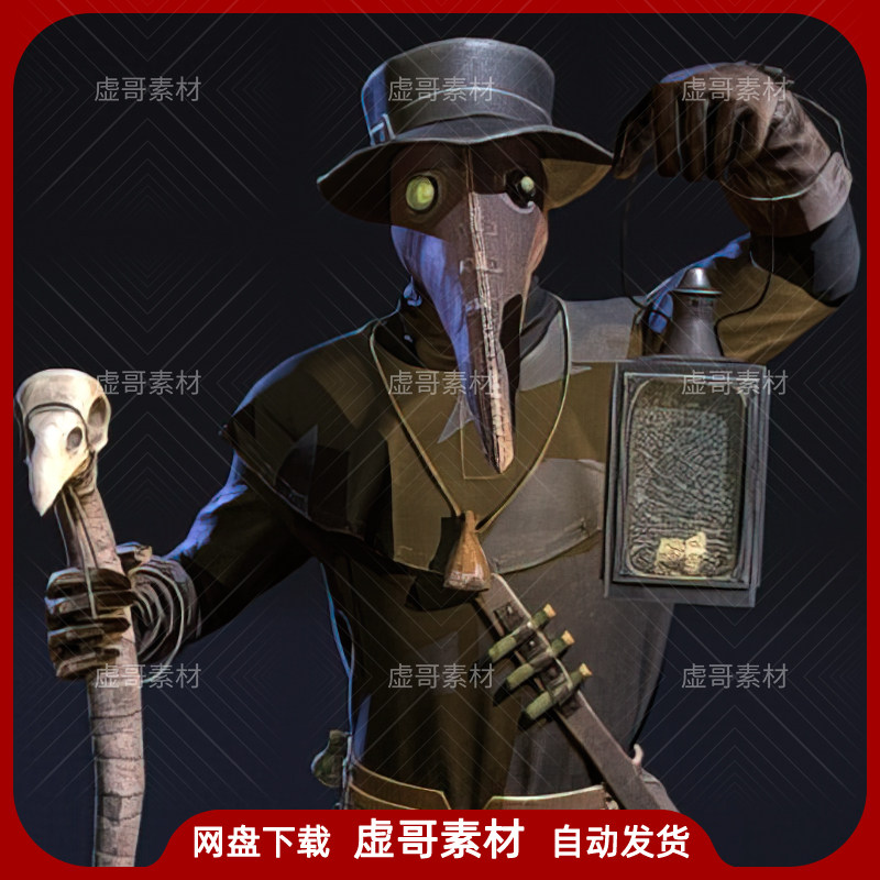UE4UE5角色模型 mr Plague Doctor 怪物医生博士游戏角色模型