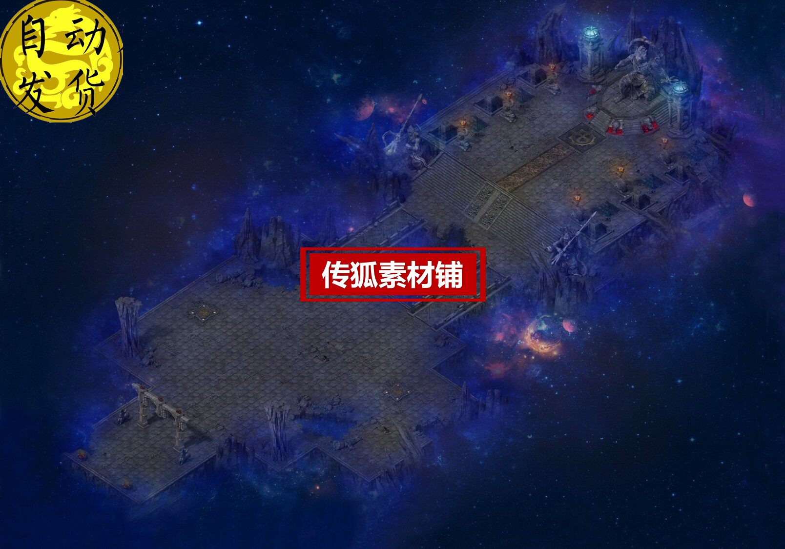 传奇地砖素材 幽冥天空 高清套图 无缝封边 