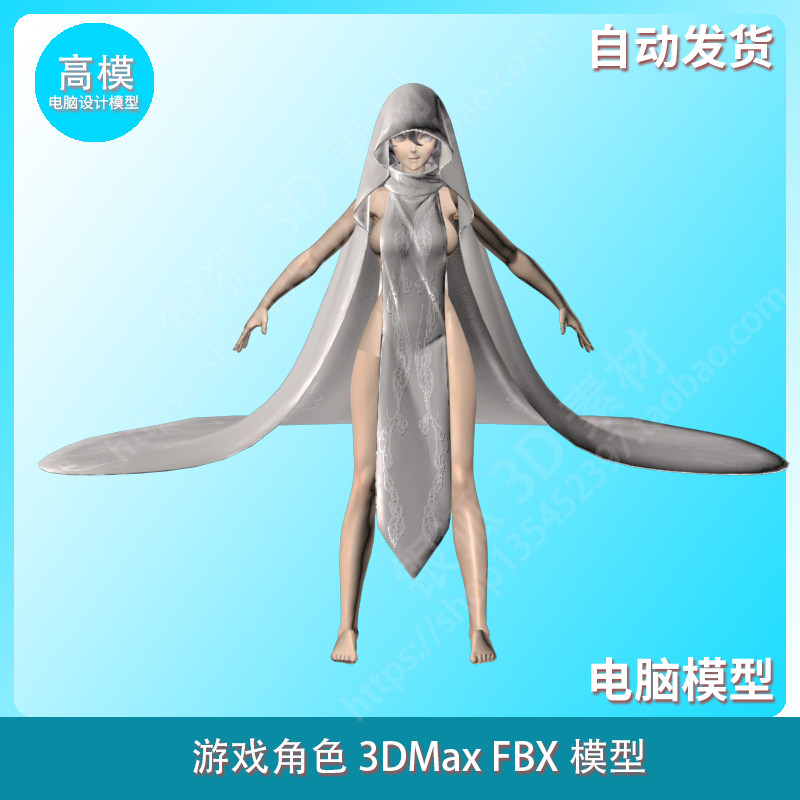 嗜血代码 Karen Dress游戏角色3DMax FBX模型
