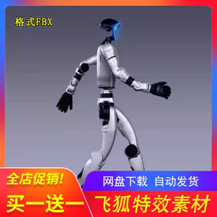 Blender/3dMax/C4d宇树机器人模型智能机器人带骨骼3D动画模型