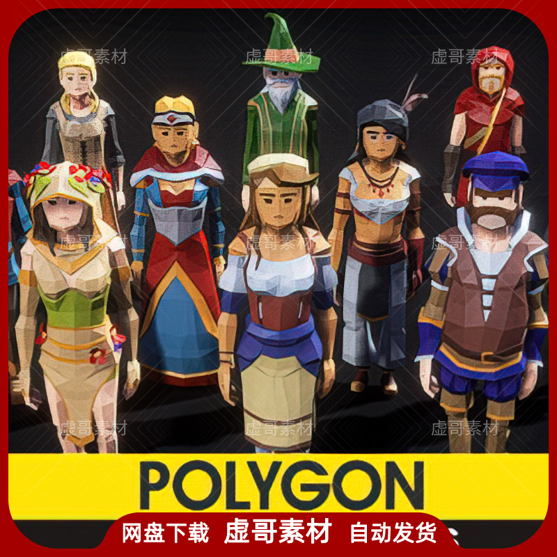 ue4ue5角色 polygon fantasy characters 卡通多边形q版幻想人物