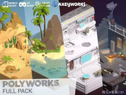 U3D模型 PolyWorks: Full Pack 3.0