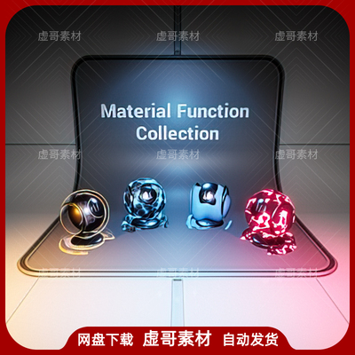 UE4UE5材质 Material Function Collection 多功能溶解消退散材质