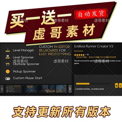 UE5跑酷源码 Endless Runner Creator V3 同步更新