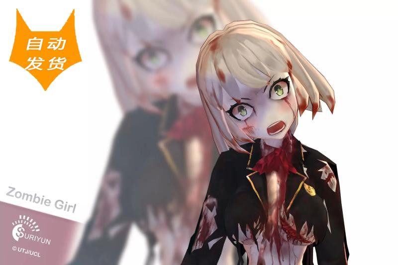 [u3d模型] 僵尸少女日系卡通动漫校园模型 zombie girl01 1.