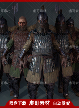 UE4UE5模型 Light Lamellar Armour Pack 中世纪十字军骑士骑兵